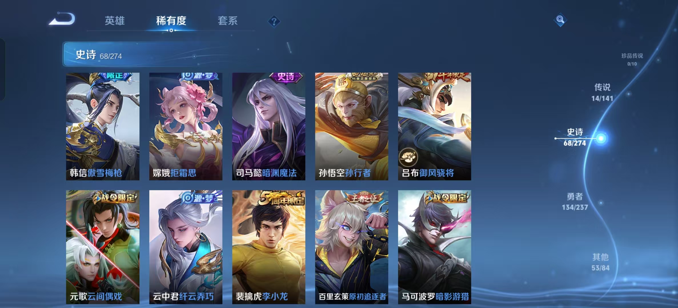 WZLX4222882王者荣耀账号详情图7 WZLX4222882王者荣耀账号详情图7