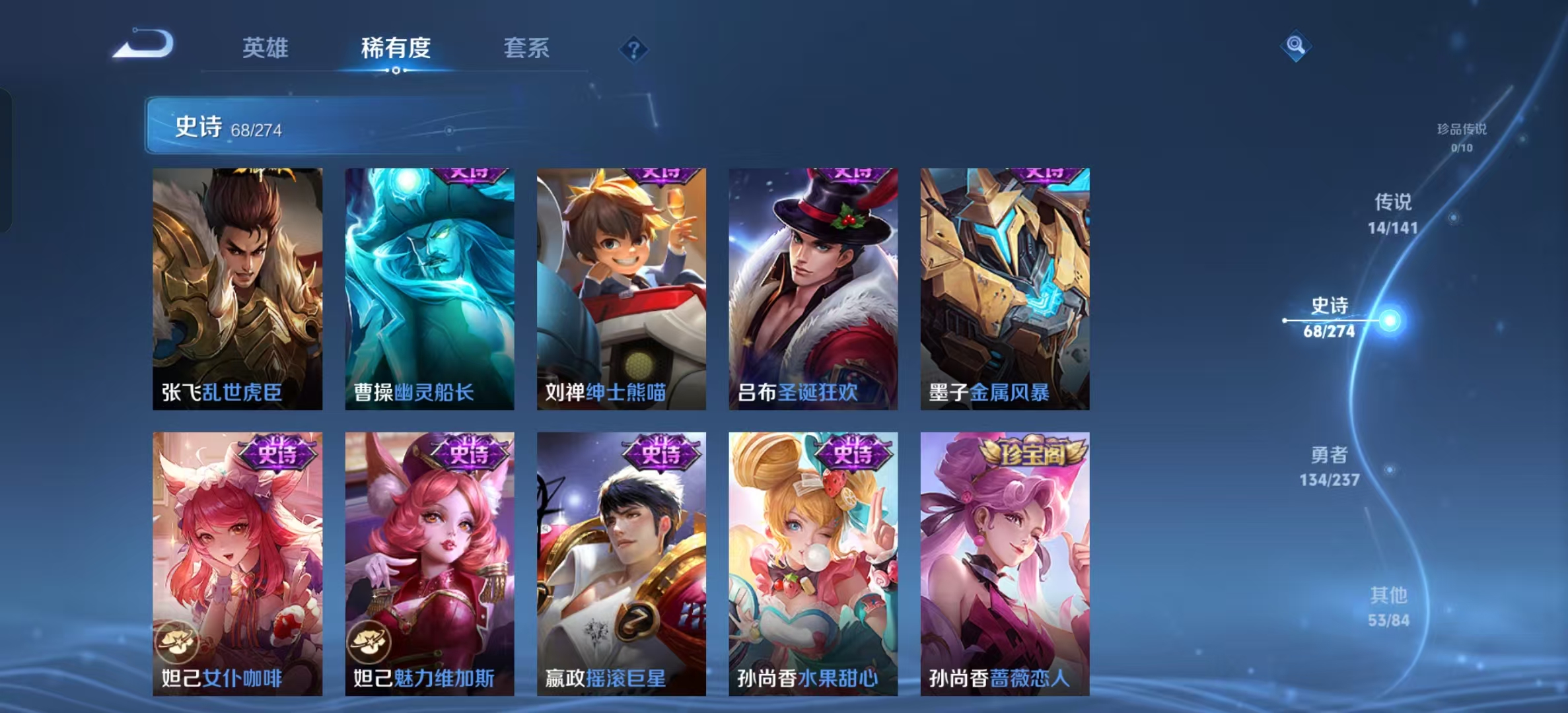 WZLX4222882王者荣耀账号详情图8 WZLX4222882王者荣耀账号详情图8