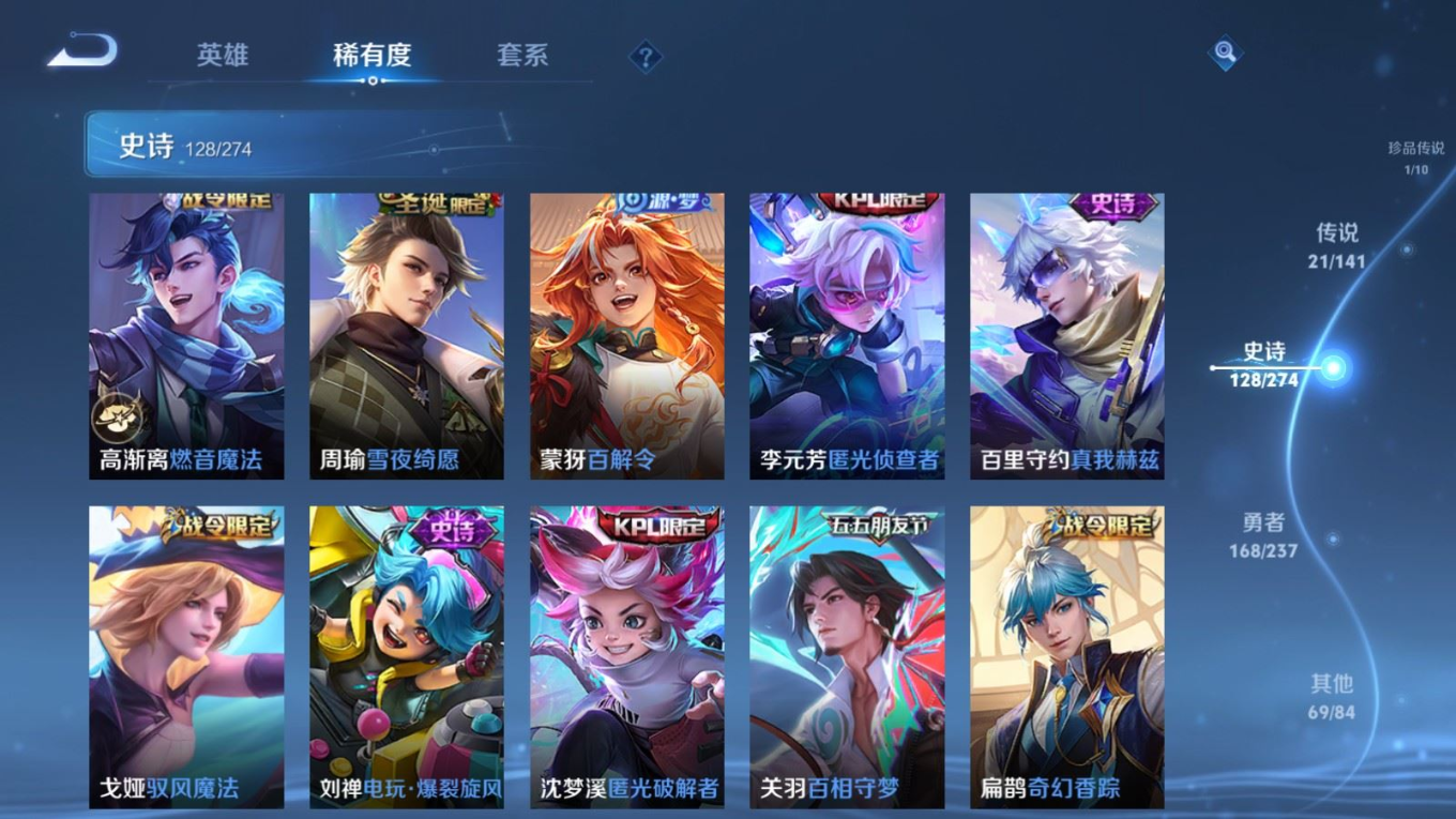 WZQM4187666王者荣耀账号详情图15