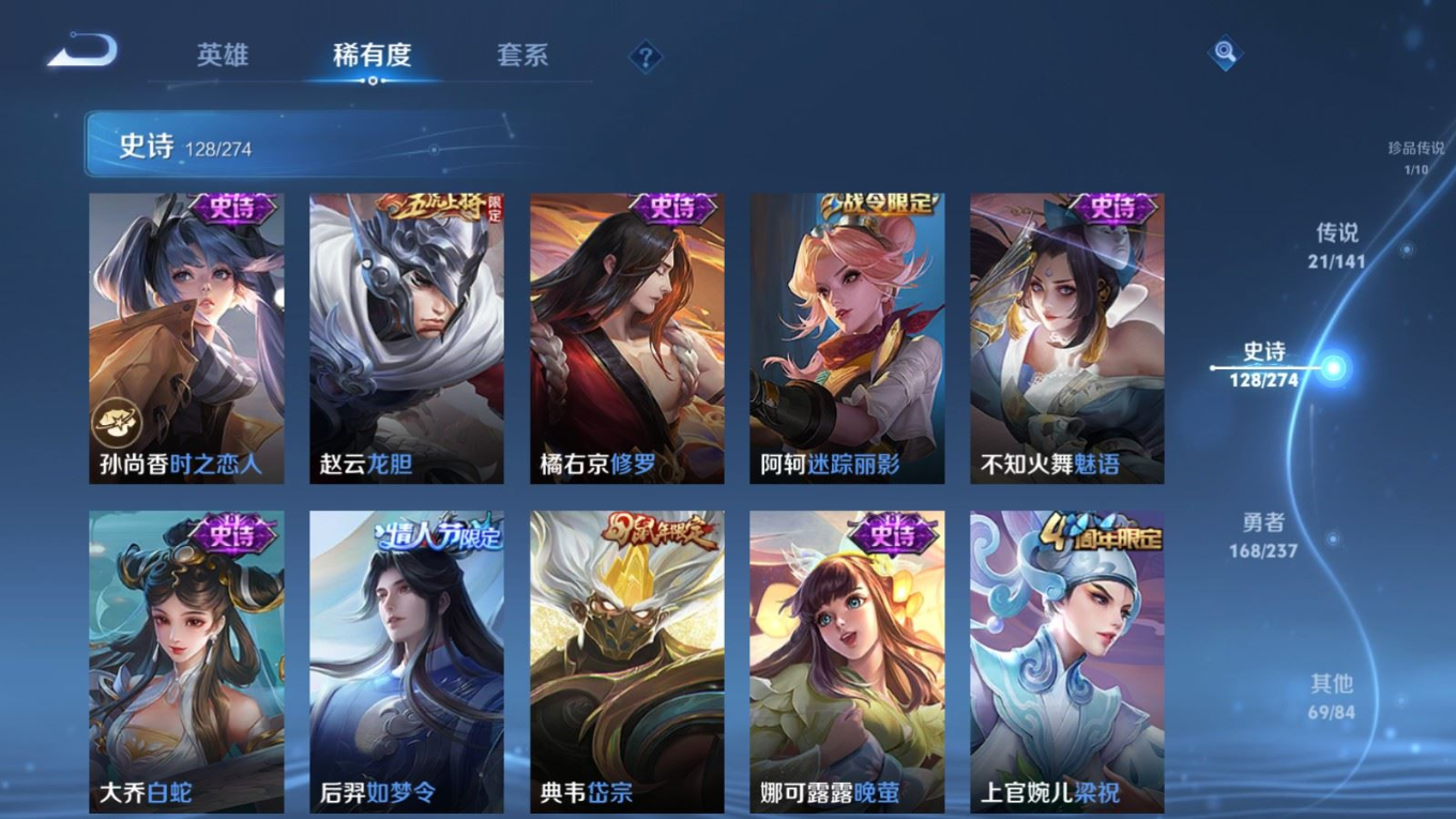 WZQM4187666王者荣耀账号详情图18