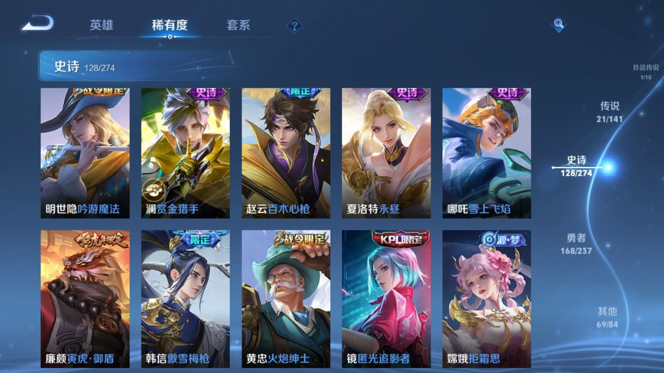 WZQM4187666王者荣耀账号详情图17