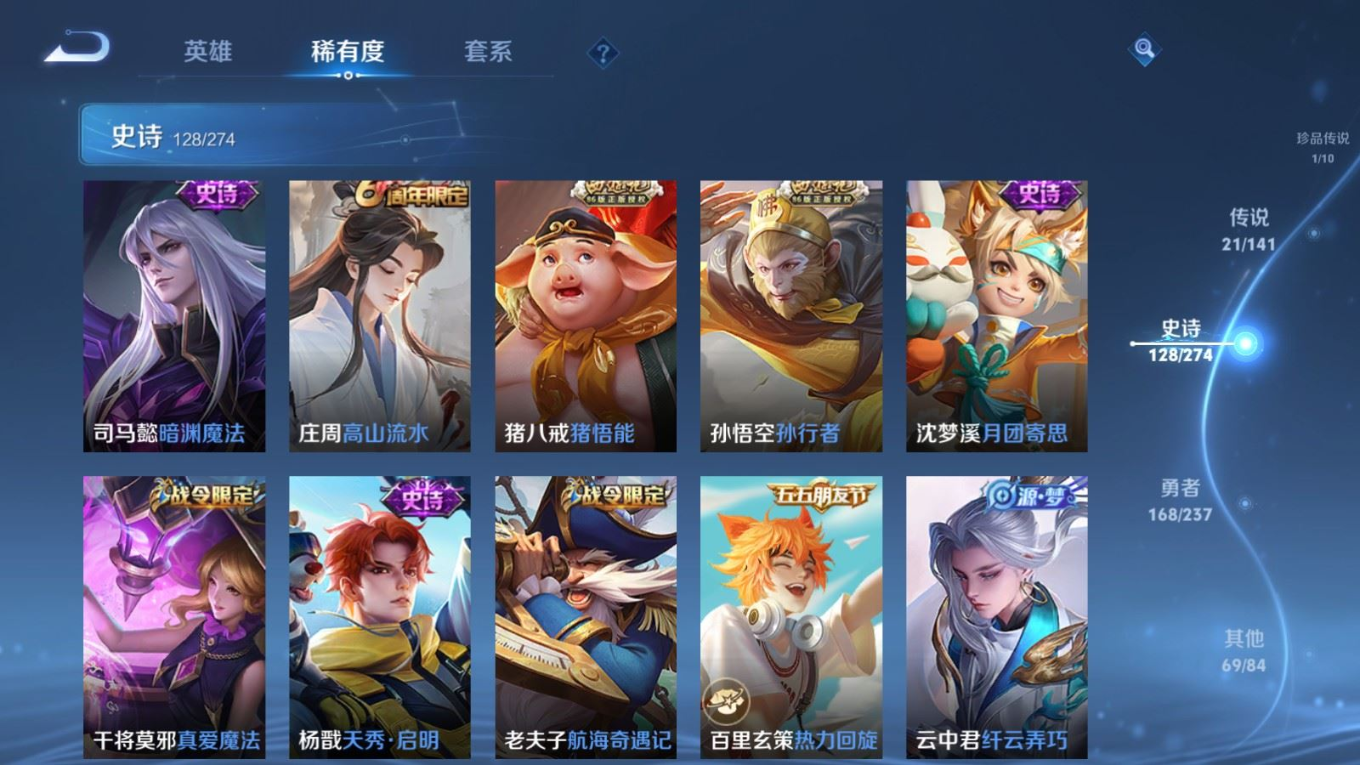 WZQM4187666王者荣耀账号详情图19