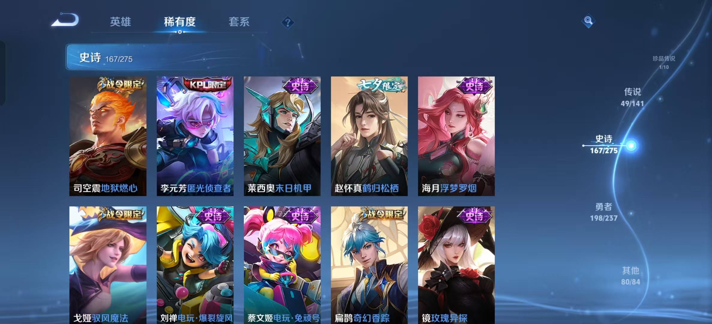 WZLX4222887王者荣耀账号详情图7