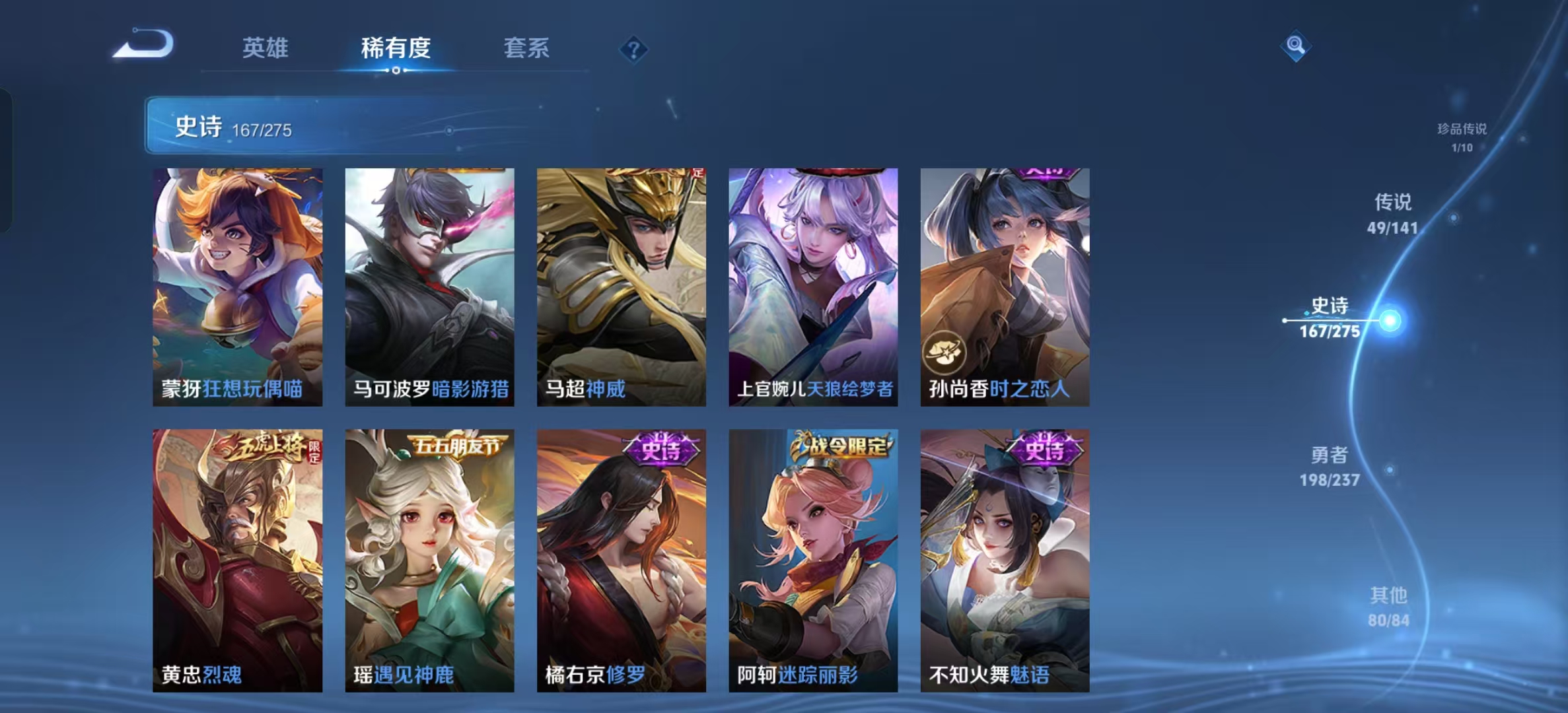 WZLX4222887王者荣耀账号详情图21