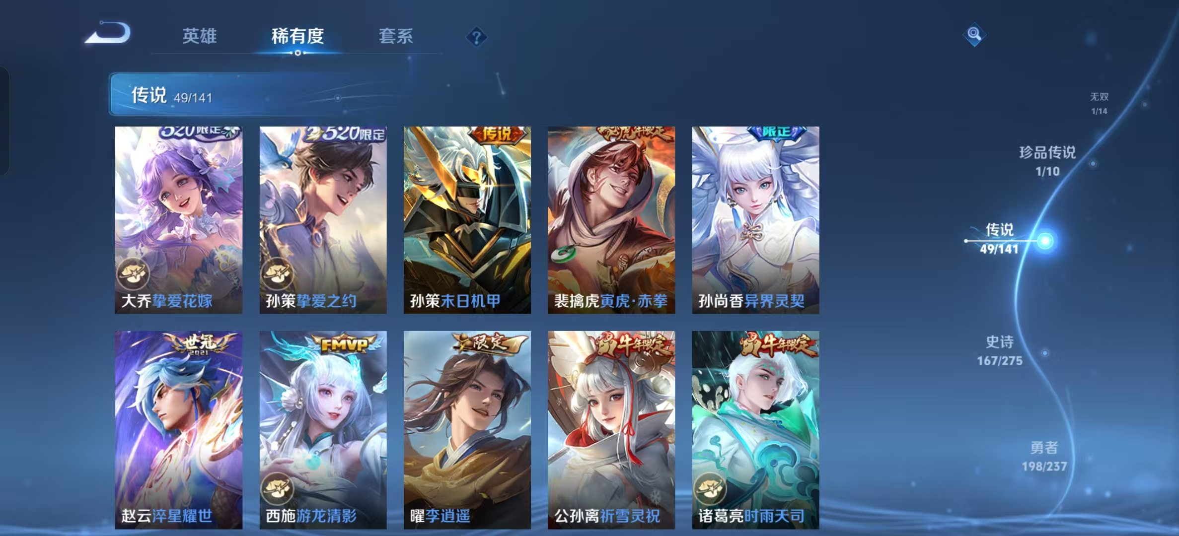 WZLX4222887王者荣耀账号详情图16