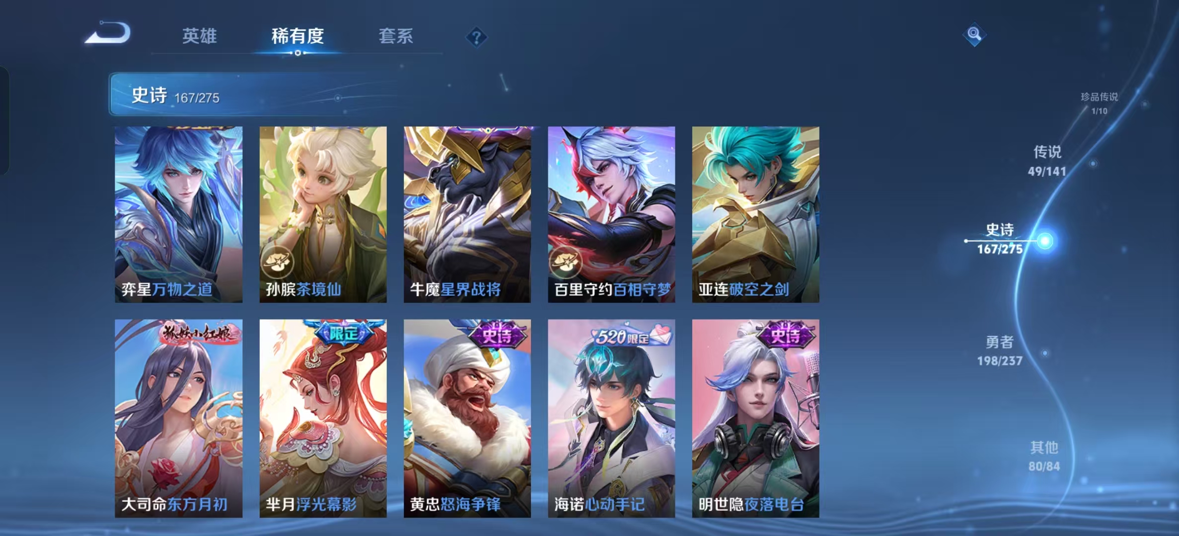 WZLX4222887王者荣耀账号详情图12