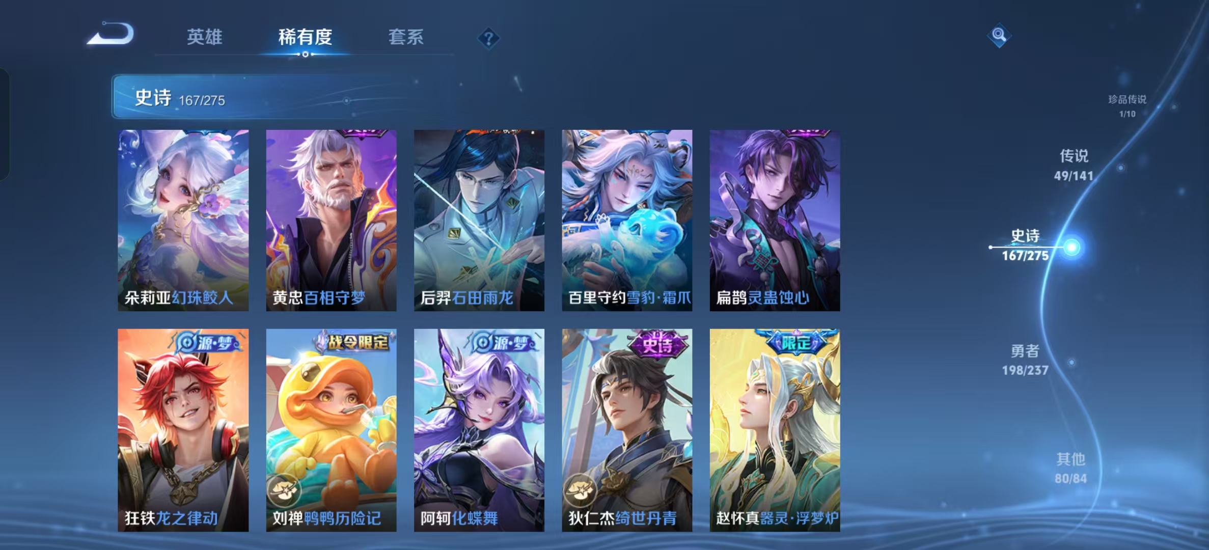 WZLX4222887王者荣耀账号详情图26