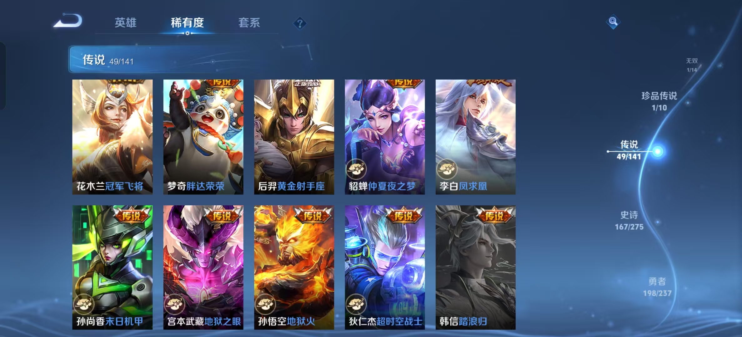 WZLX4222887王者荣耀账号详情图8