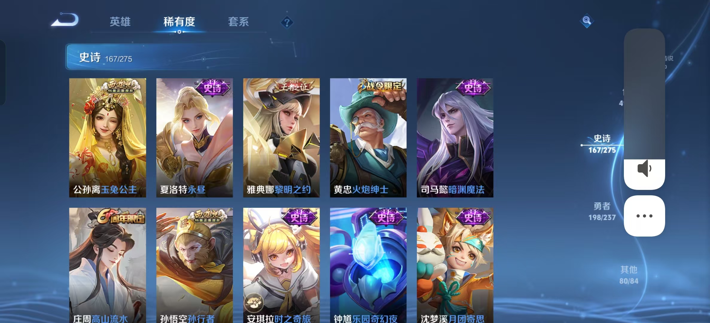 WZLX4222887王者荣耀账号详情图11