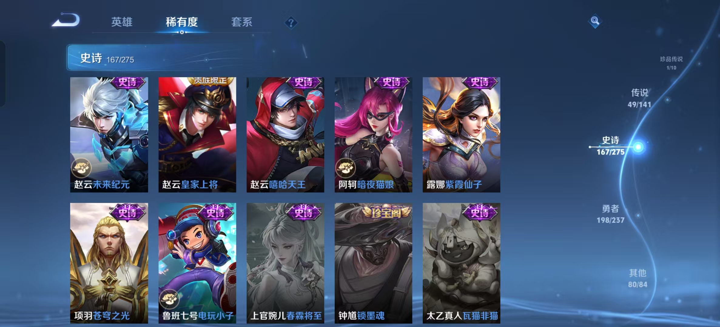 WZLX4222887王者荣耀账号详情图19