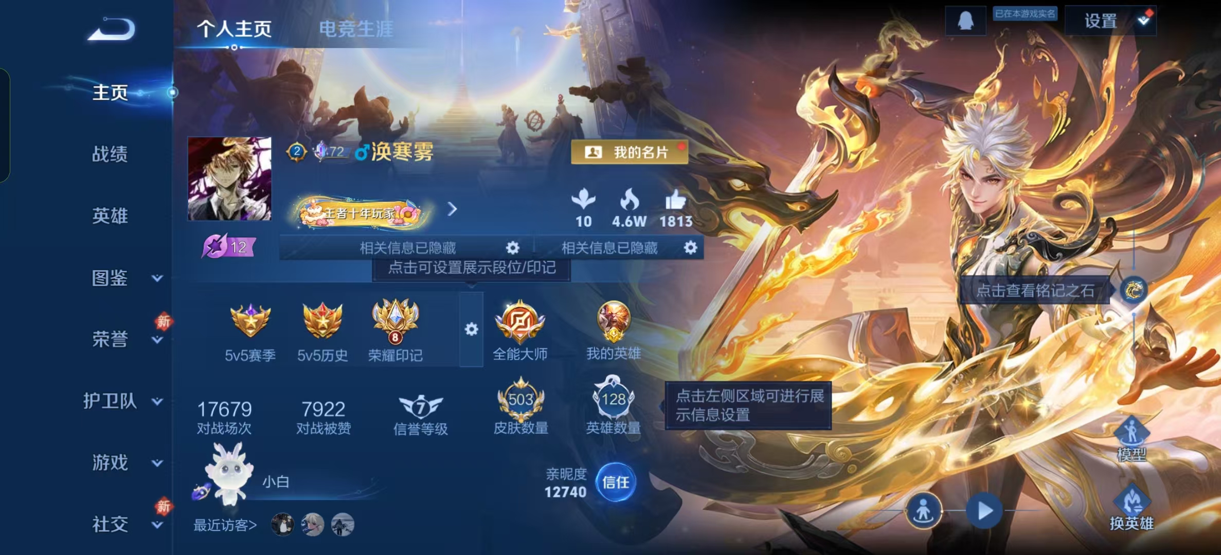 WZLX4222887王者荣耀账号详情图14