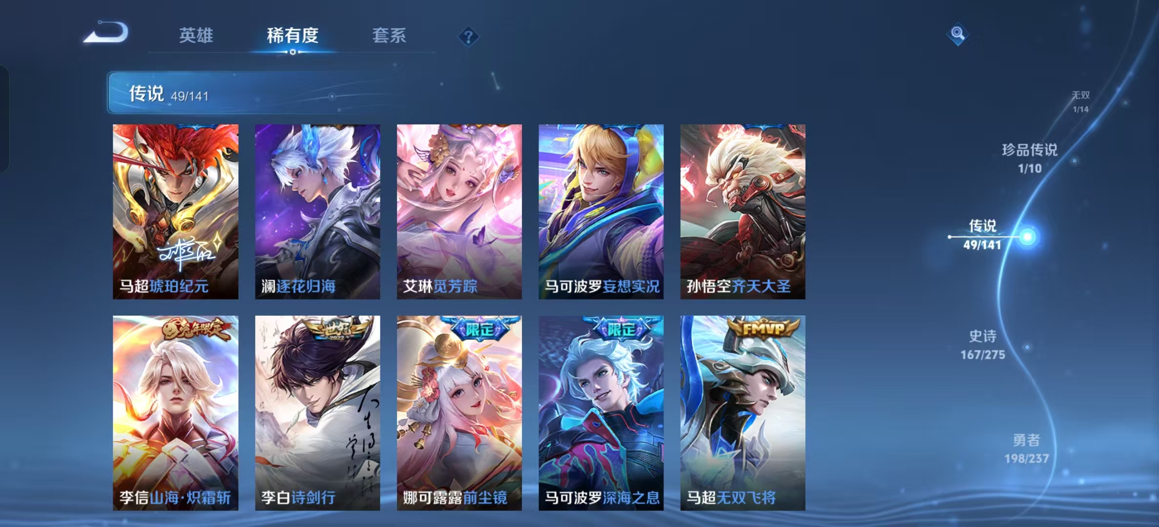 WZLX4222887王者荣耀账号详情图20