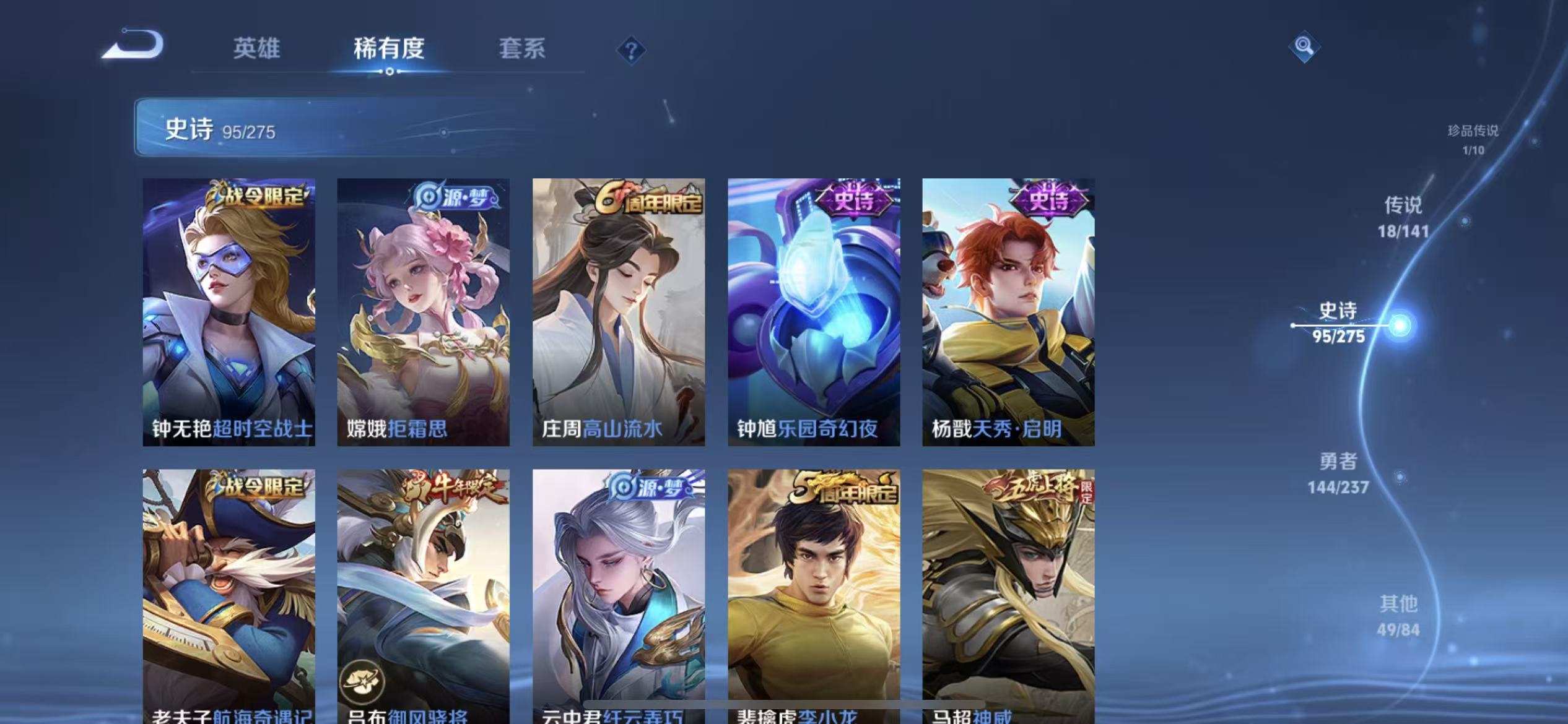 WZLX4222889王者荣耀账号详情图10