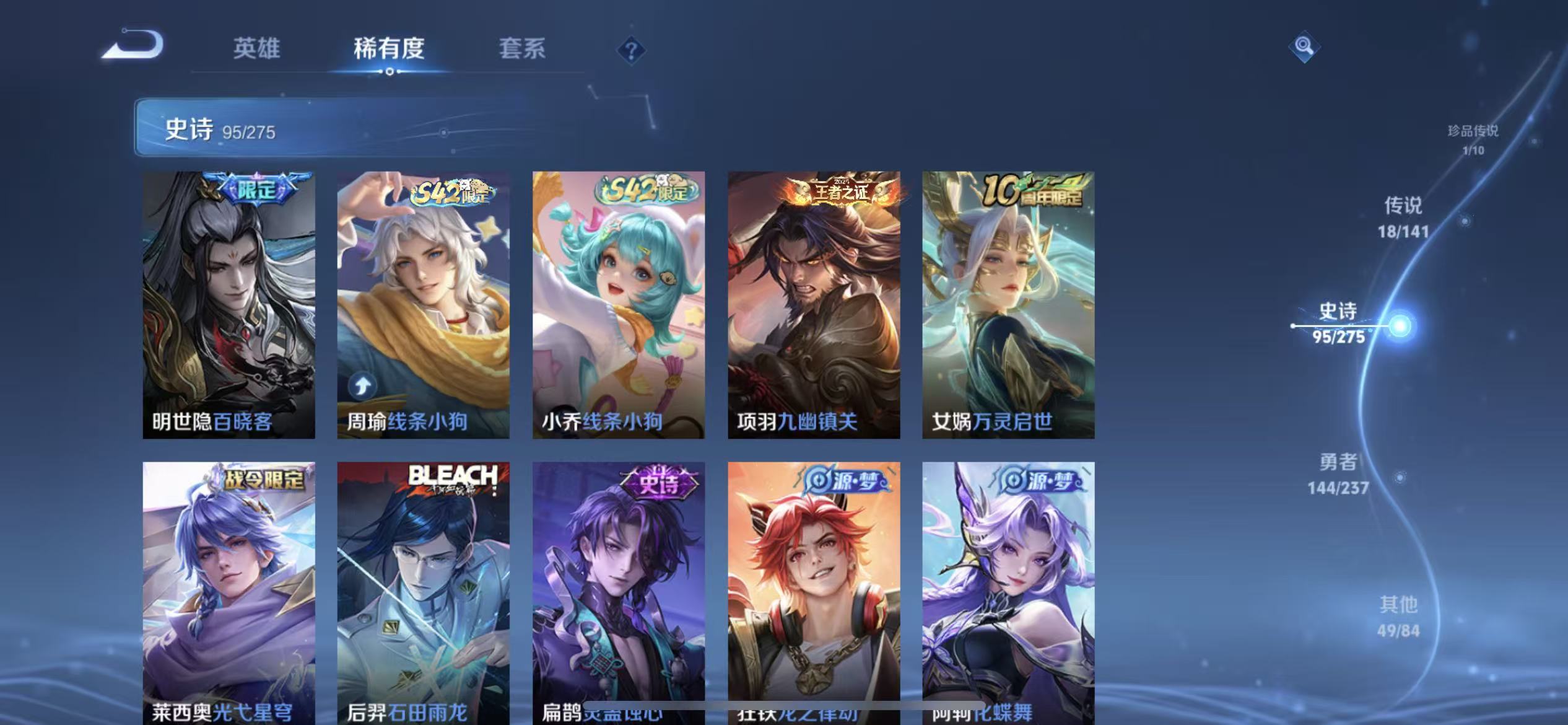 WZLX4222889王者荣耀账号详情图12