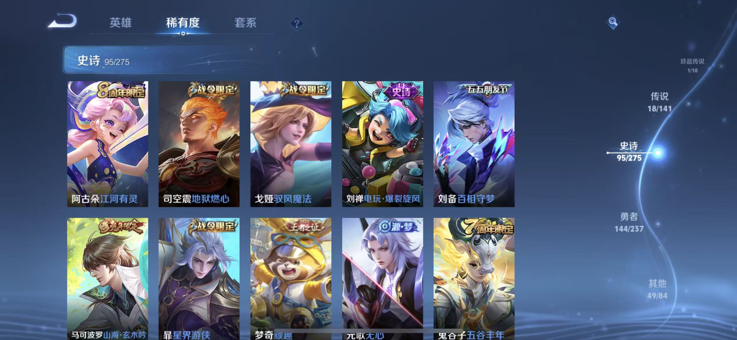 WZLX4222889王者荣耀账号详情图5