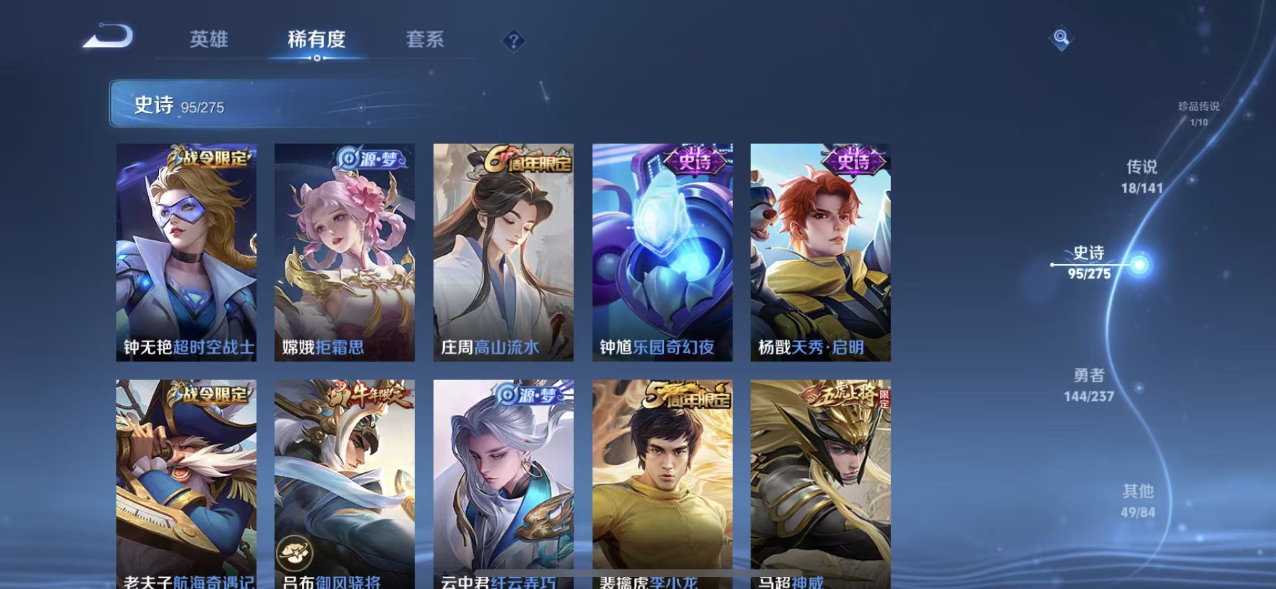 WZLX4222889王者荣耀账号详情图9