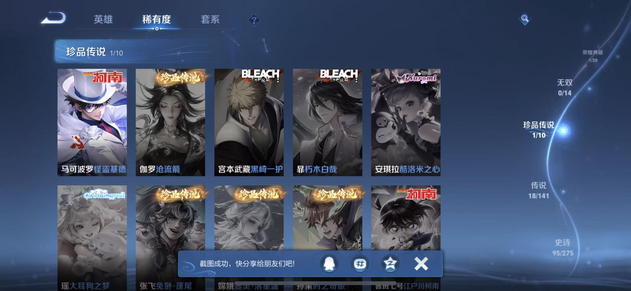 WZLX4222889王者荣耀账号详情图11