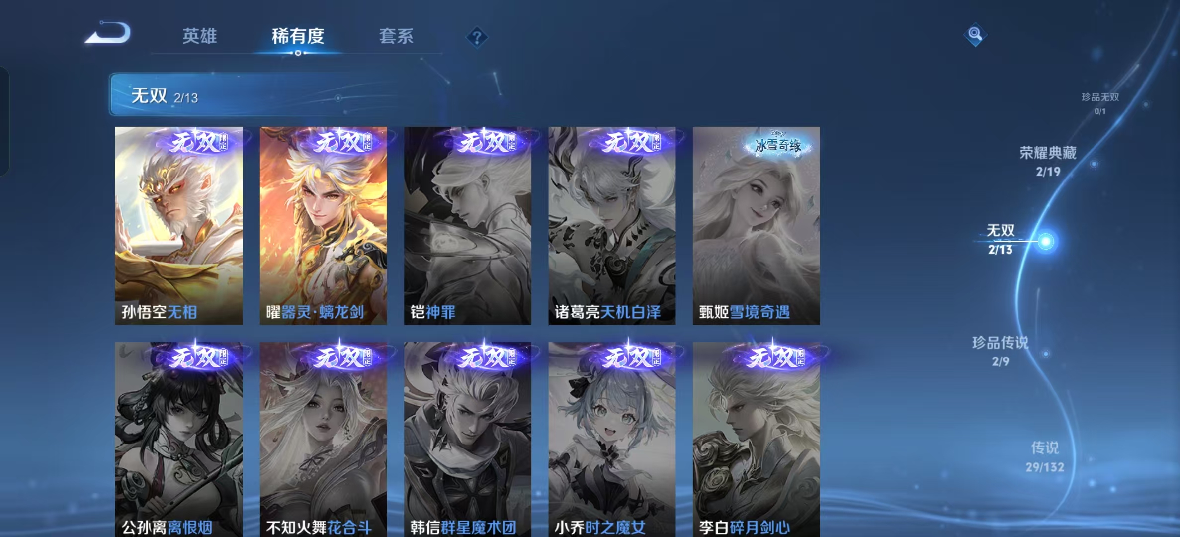 WZLX4222890王者荣耀账号详情图7