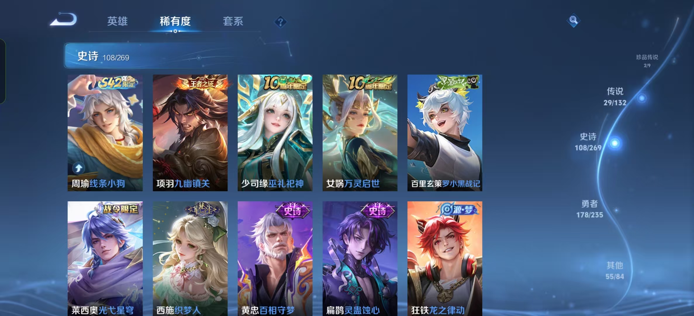 WZLX4222890王者荣耀账号详情图20