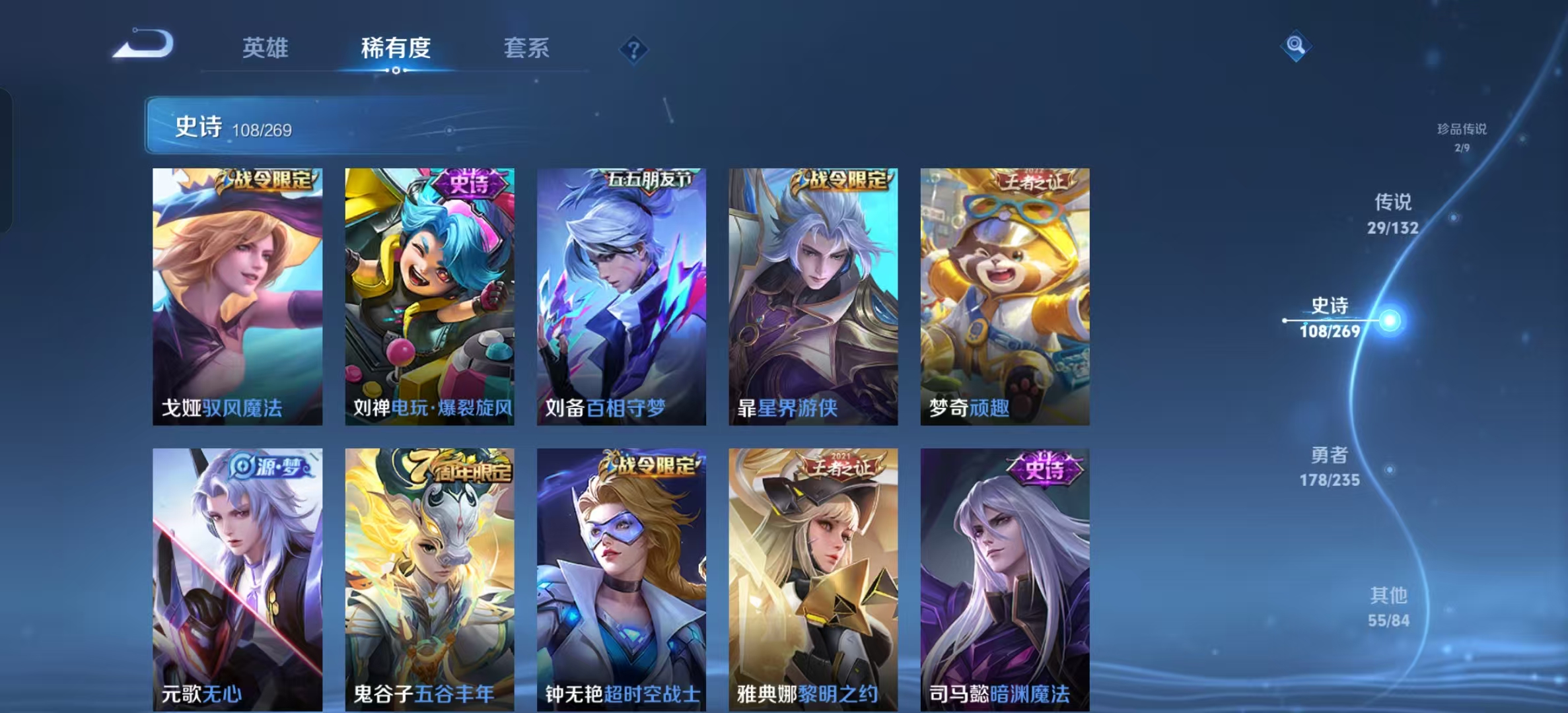 WZLX4222890王者荣耀账号详情图8