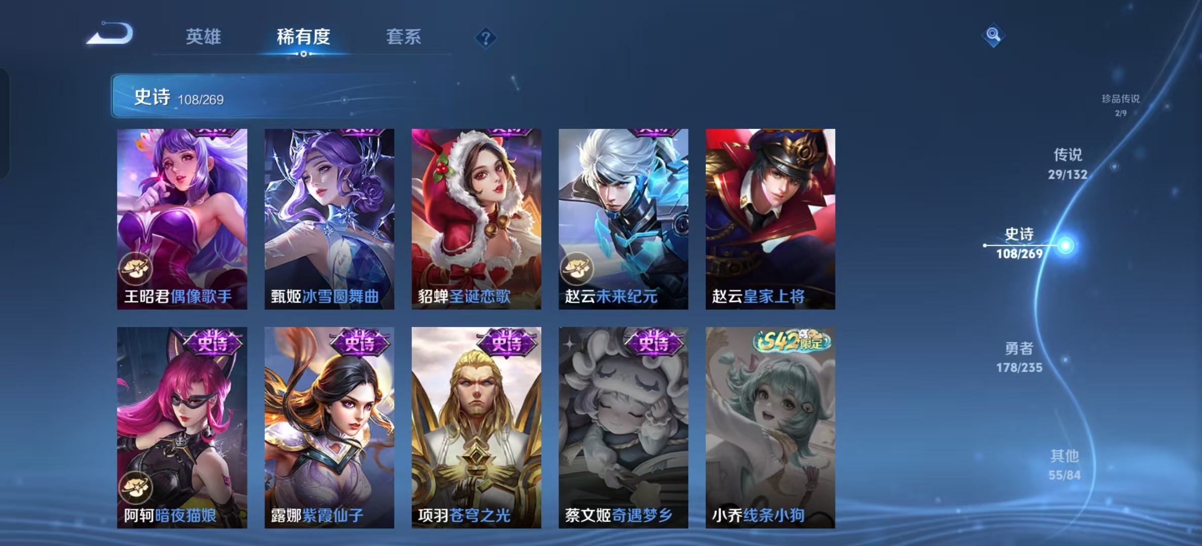 WZLX4222890王者荣耀账号详情图6