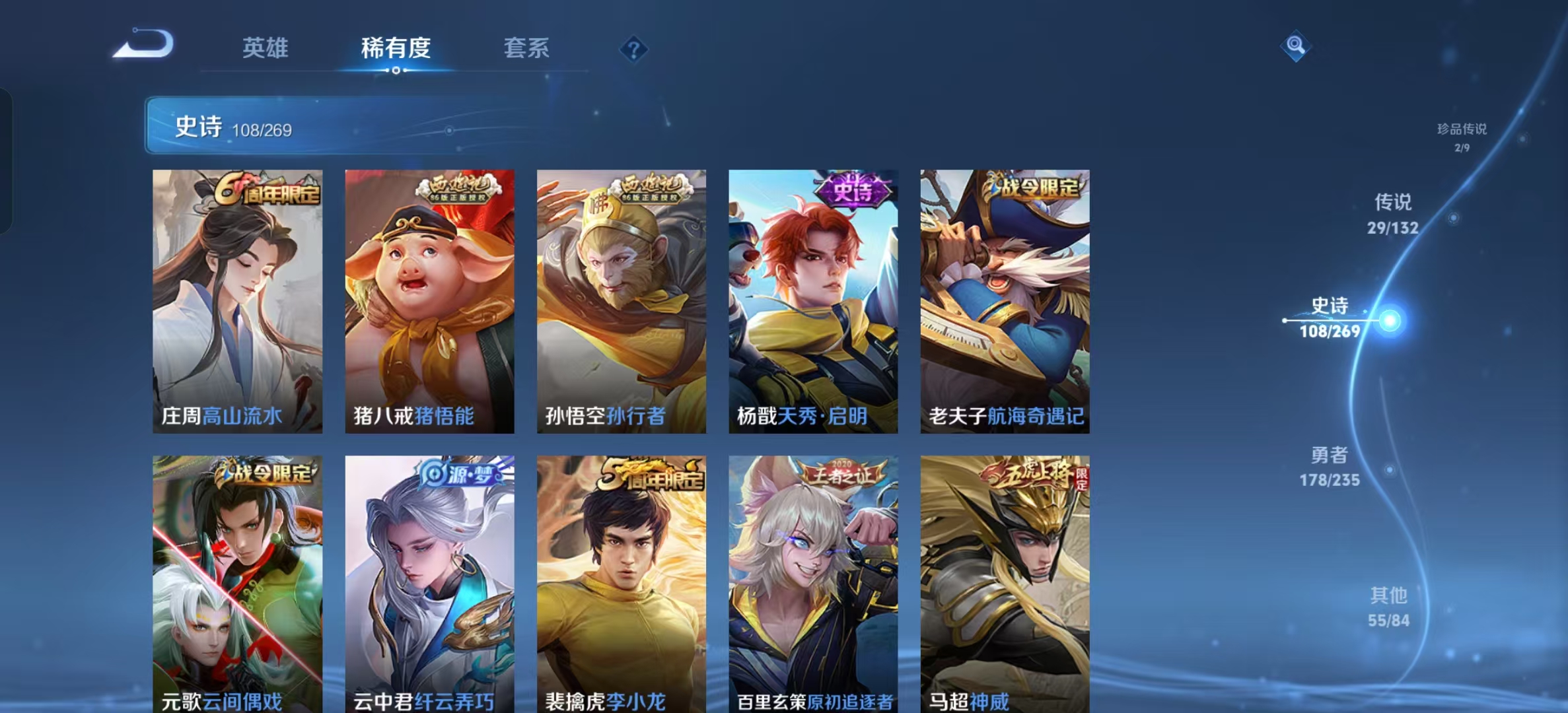 WZLX4222890王者荣耀账号详情图14