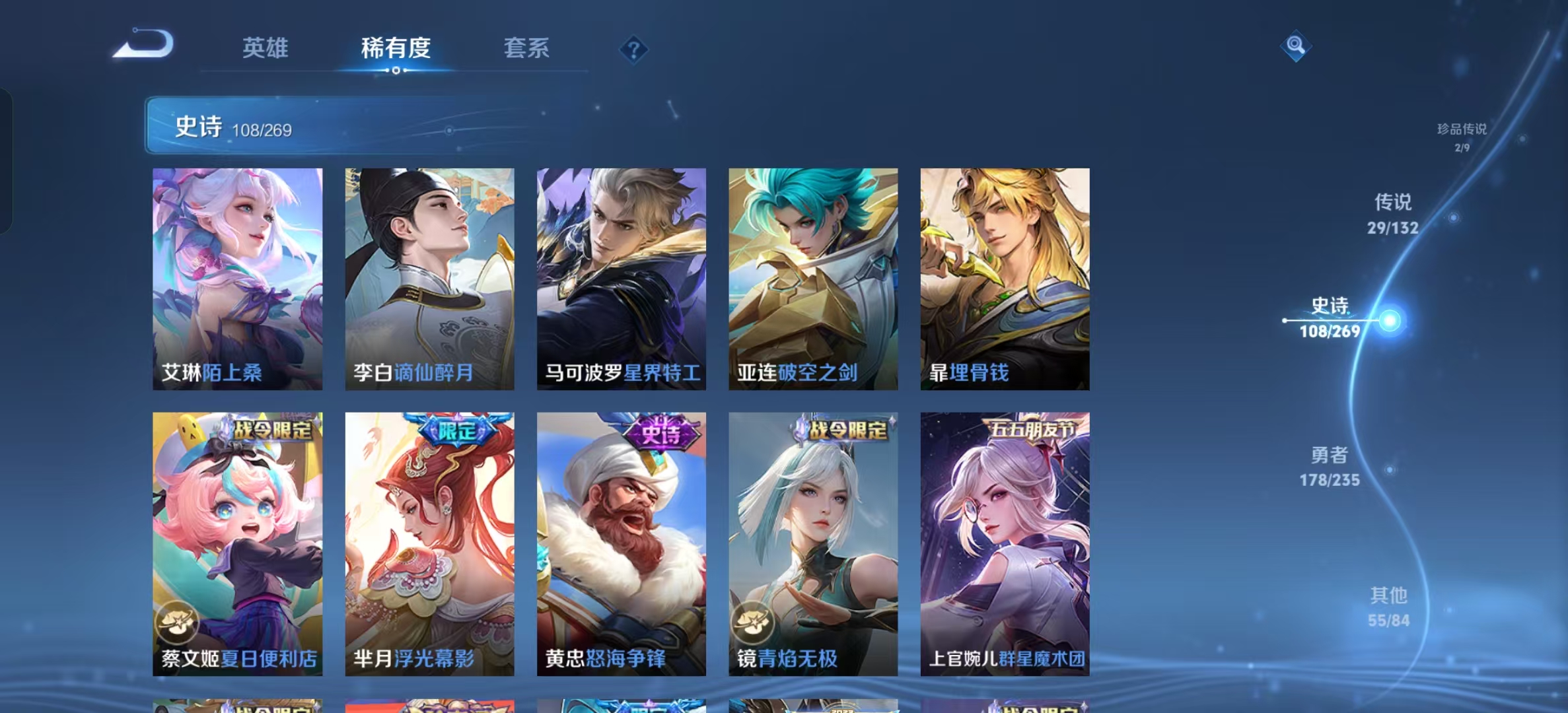 WZLX4222890王者荣耀账号详情图18