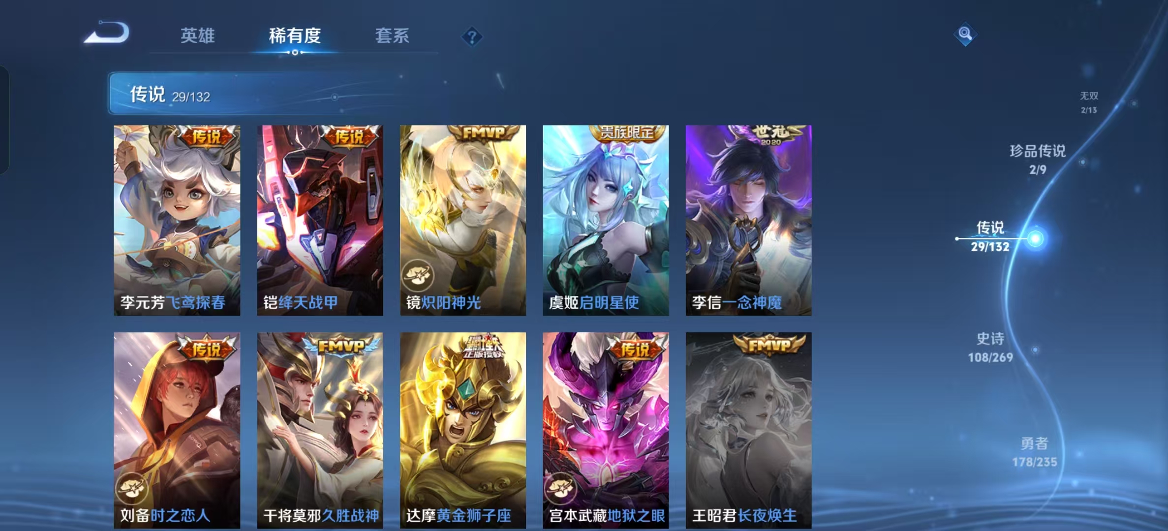 WZLX4222890王者荣耀账号详情图19