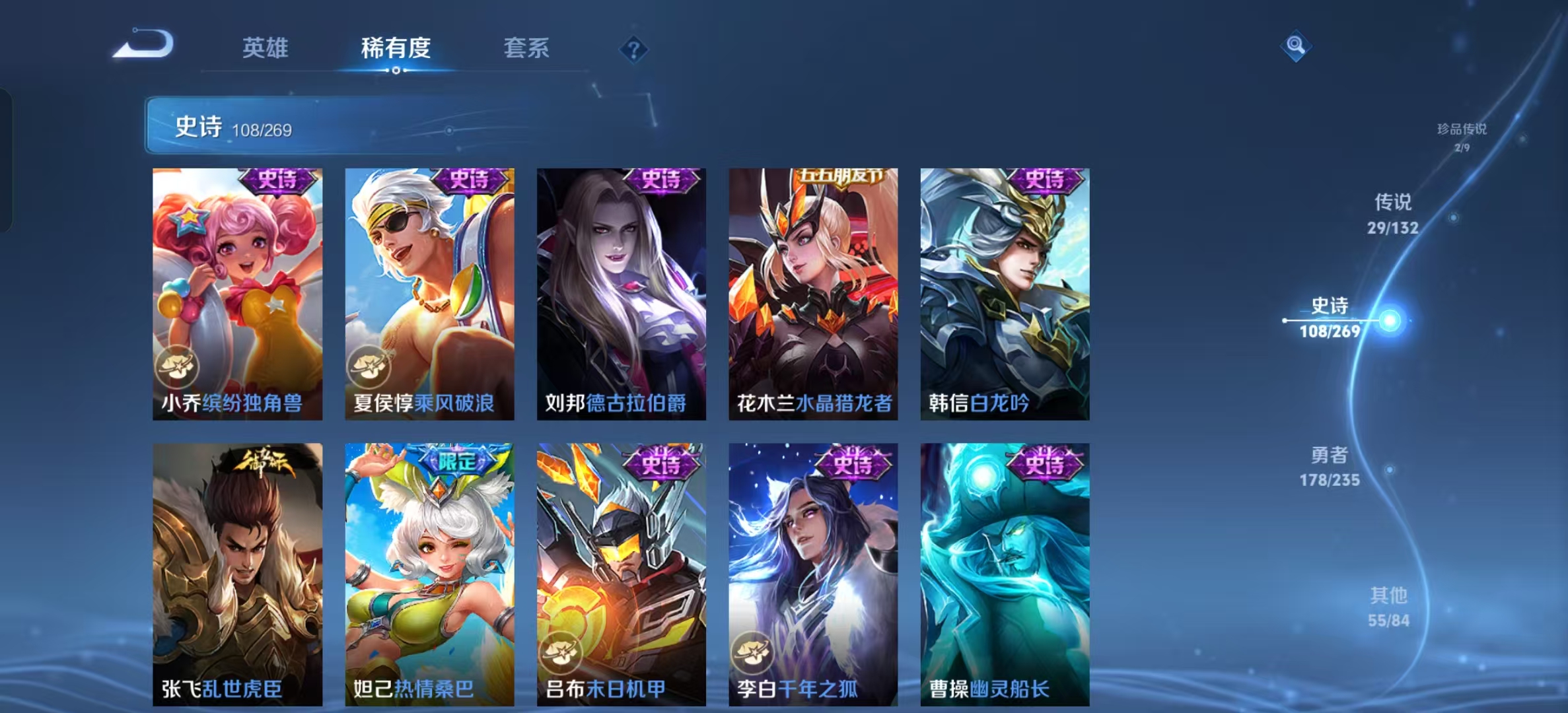 WZLX4222890王者荣耀账号详情图12