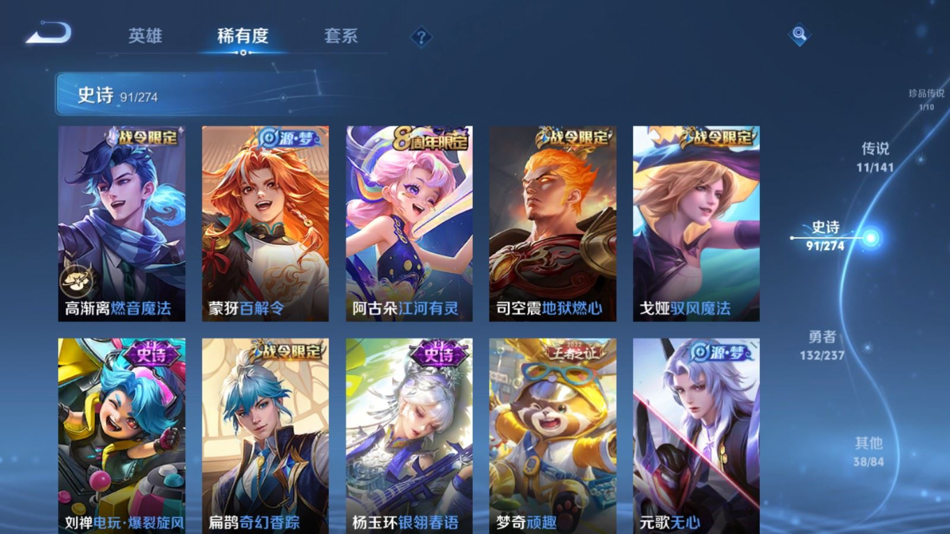 WZQM4187724王者荣耀账号详情图14