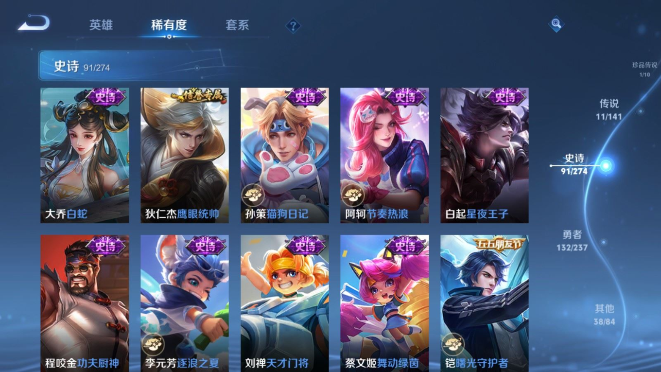 WZQM4187724王者荣耀账号详情图16