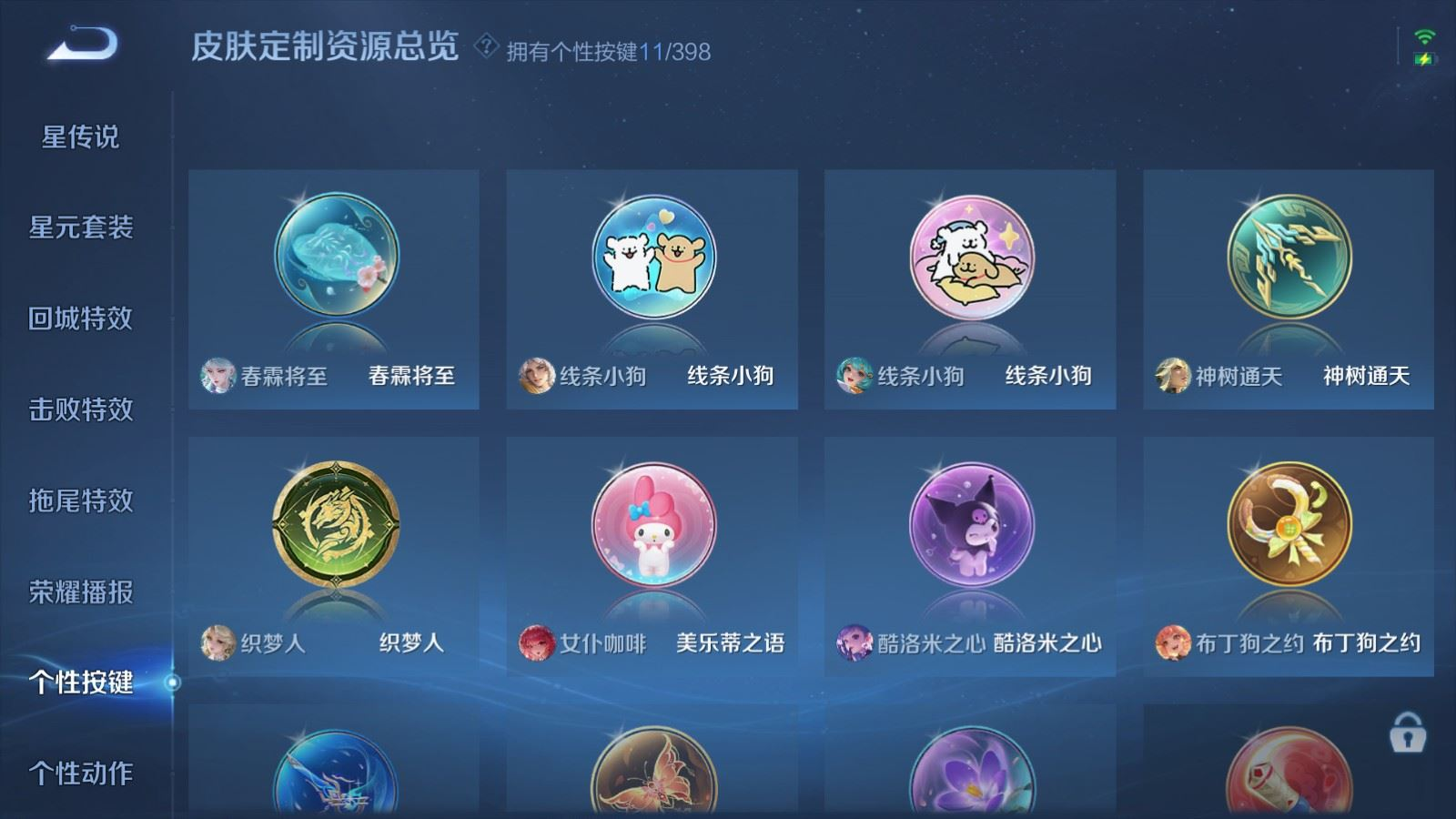 WZQM4187724王者荣耀账号详情图22