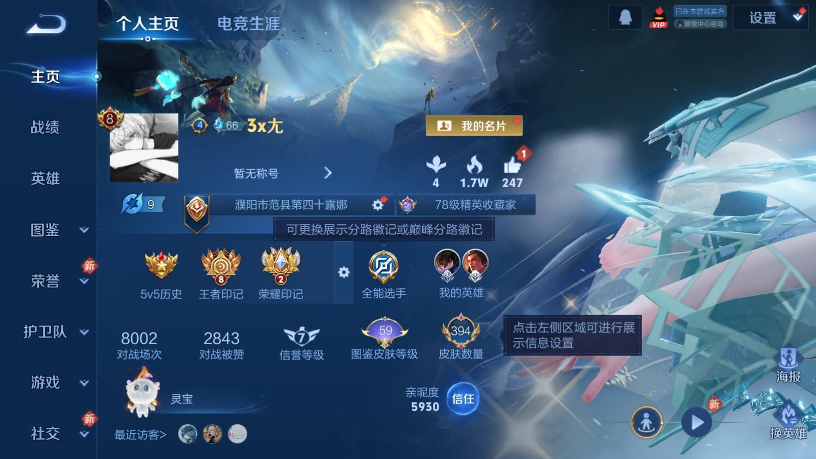 WZCMW4189807王者荣耀账号详情图2