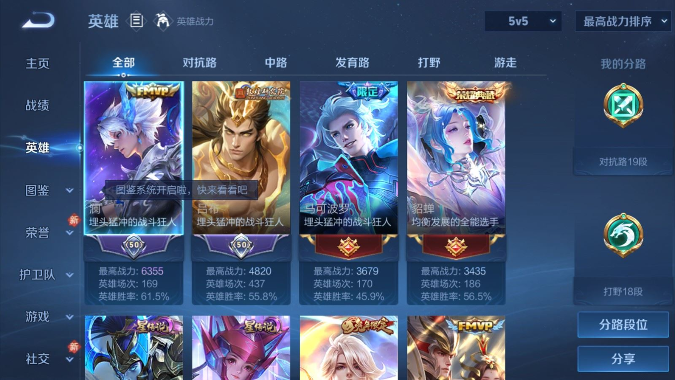 WZCMW4189807王者荣耀账号详情图5