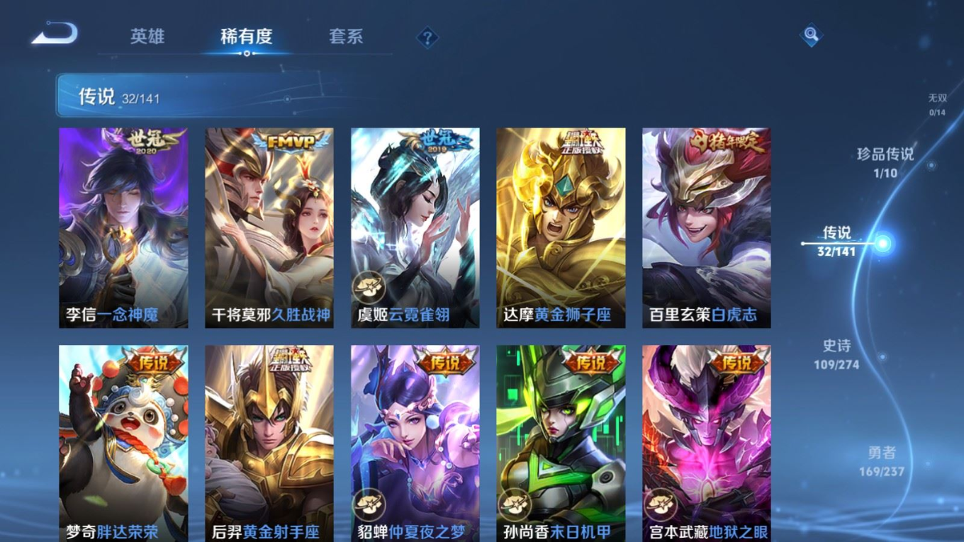 WZCMW4189807王者荣耀账号详情图9