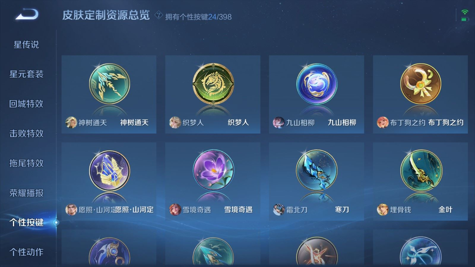 WZCMW4189807王者荣耀账号详情图24