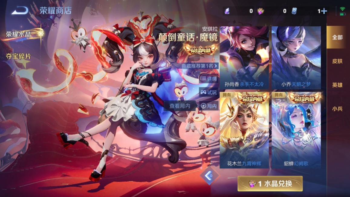 WZCMW4189807王者荣耀账号详情图27