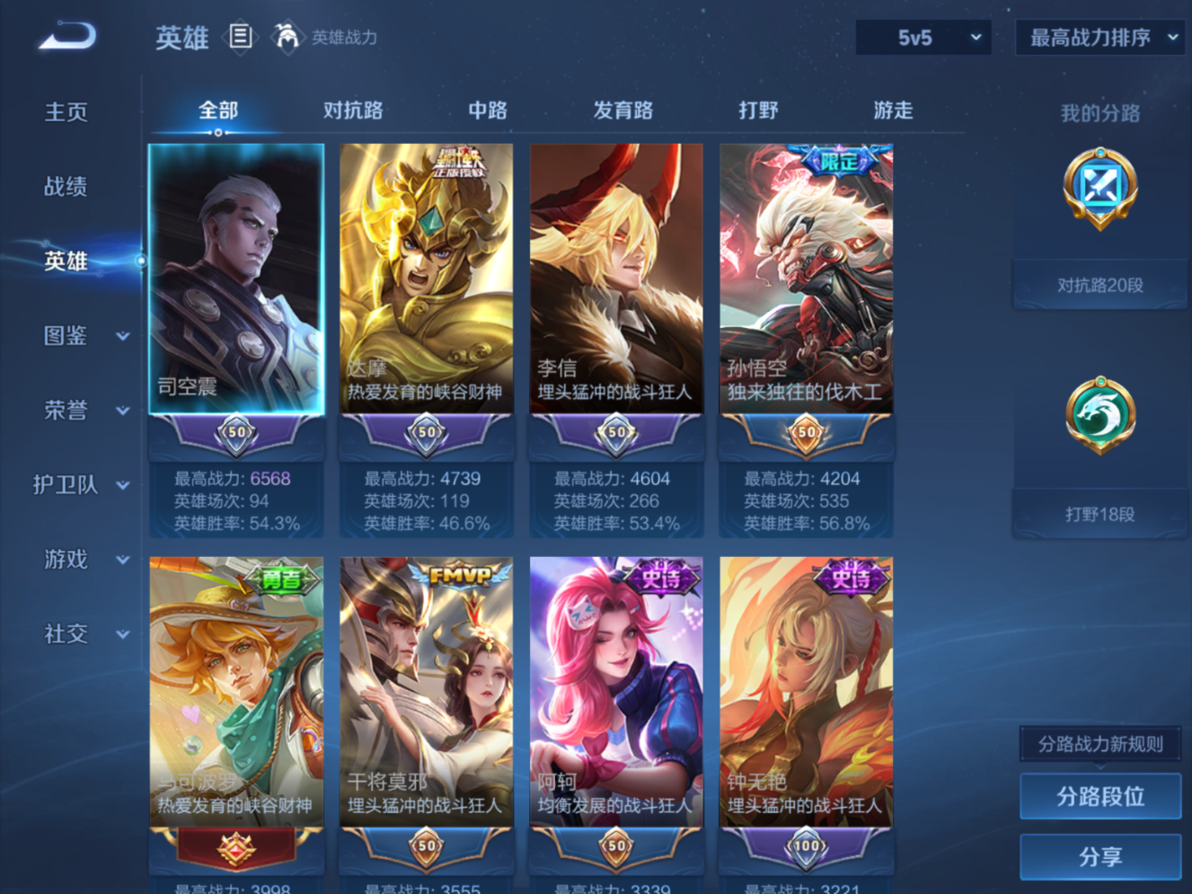 WZCMW4189819王者荣耀账号详情图4 WZCMW4189819王者荣耀账号详情图4