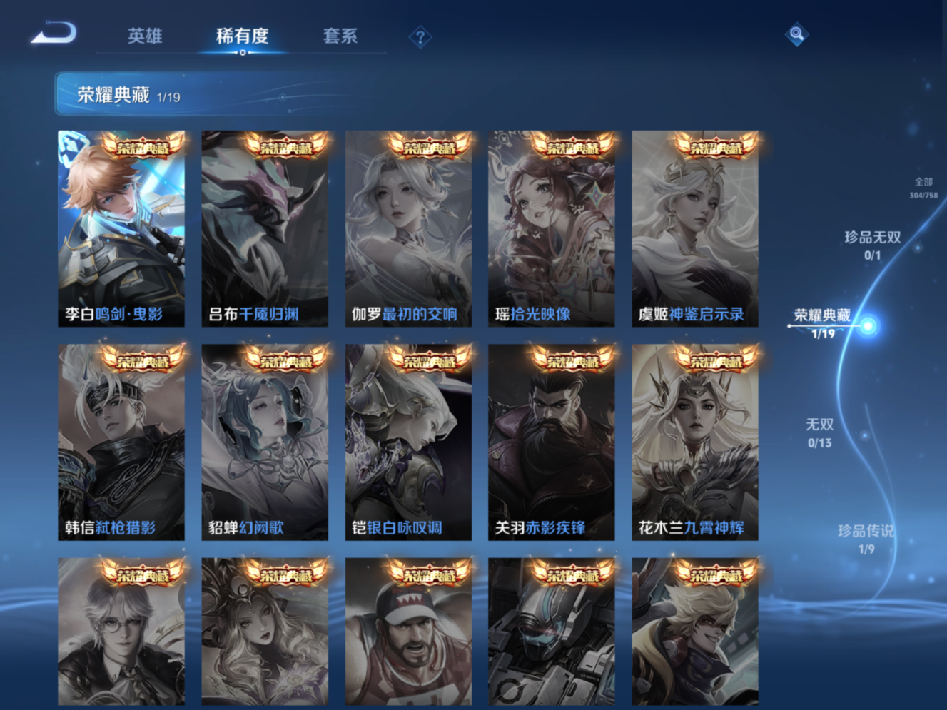 WZCMW4189819王者荣耀账号详情图6 WZCMW4189819王者荣耀账号详情图6