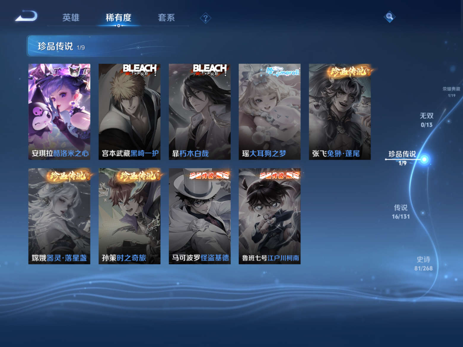 WZCMW4189819王者荣耀账号详情图7 WZCMW4189819王者荣耀账号详情图7