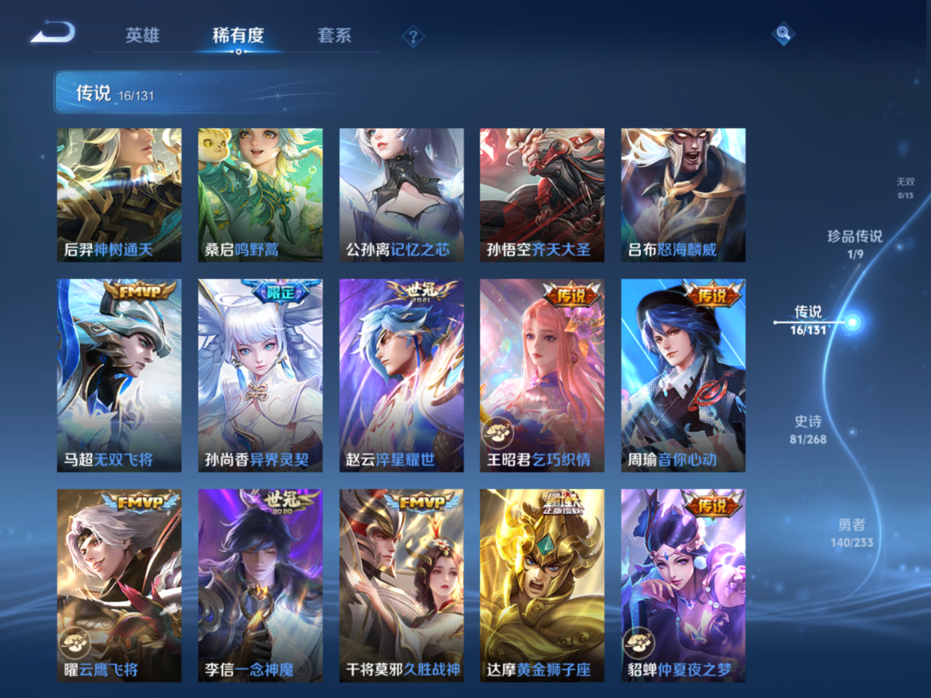 WZCMW4189819王者荣耀账号详情图8 WZCMW4189819王者荣耀账号详情图8