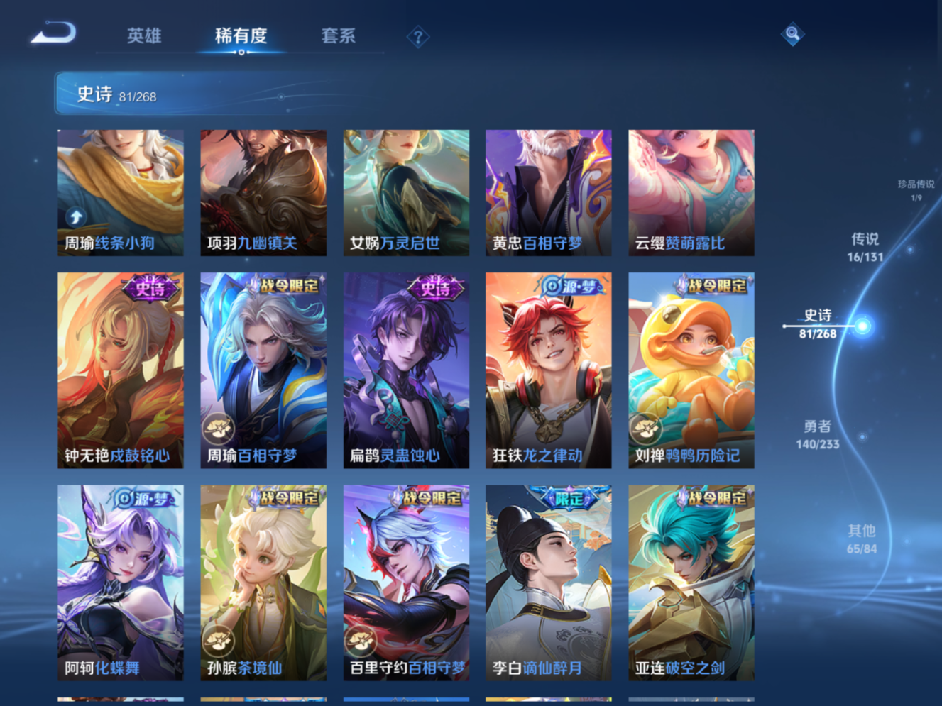 WZCMW4189819王者荣耀账号详情图10 WZCMW4189819王者荣耀账号详情图10