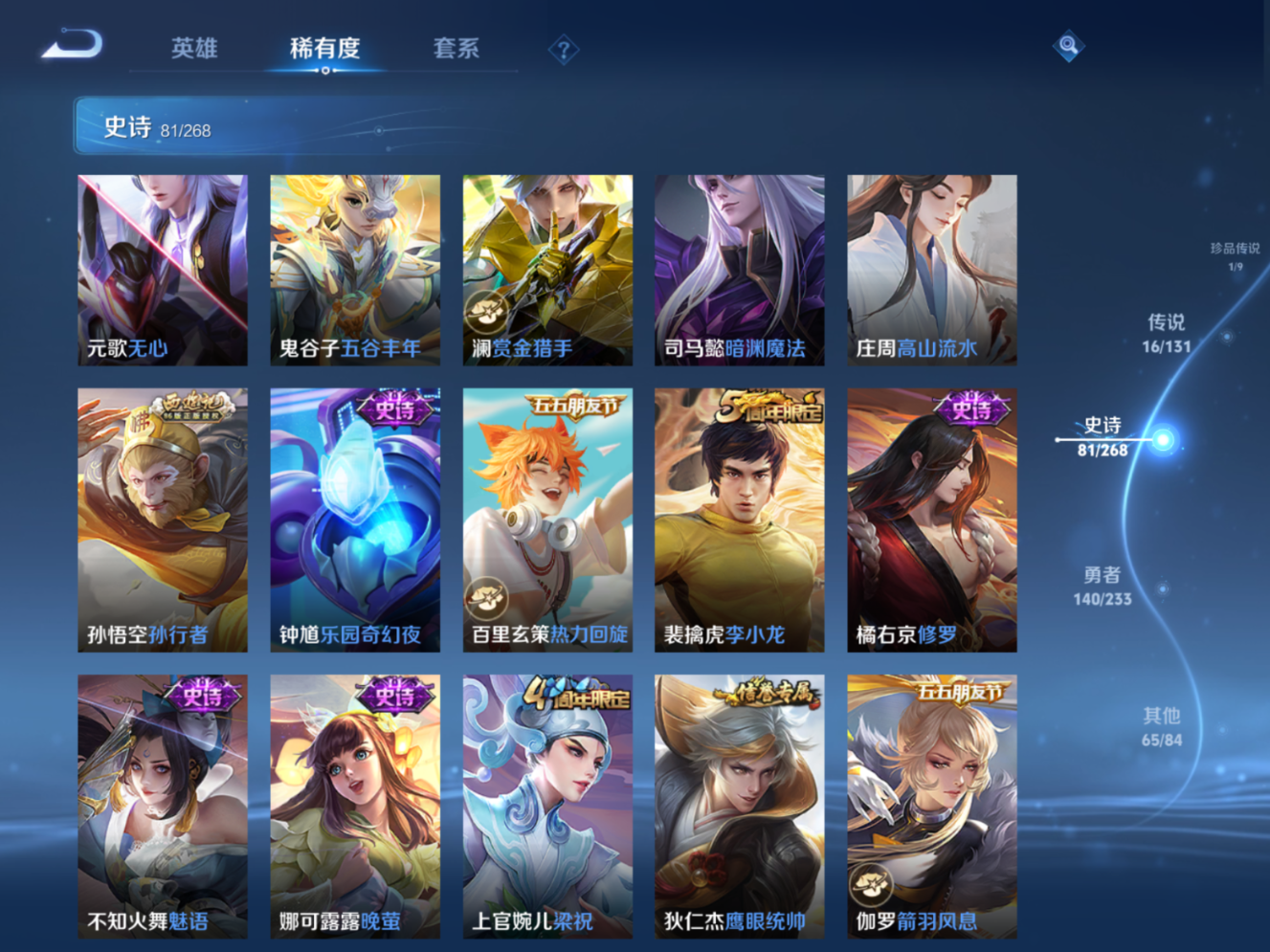 WZCMW4189819王者荣耀账号详情图11 WZCMW4189819王者荣耀账号详情图11