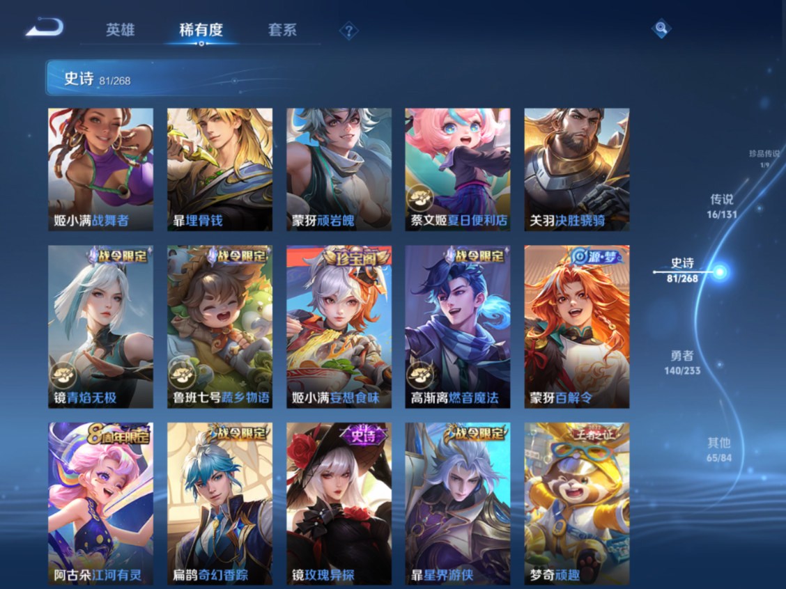 WZCMW4189819王者荣耀账号详情图12 WZCMW4189819王者荣耀账号详情图12