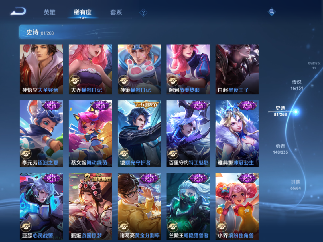 WZCMW4189819王者荣耀账号详情图13 WZCMW4189819王者荣耀账号详情图13