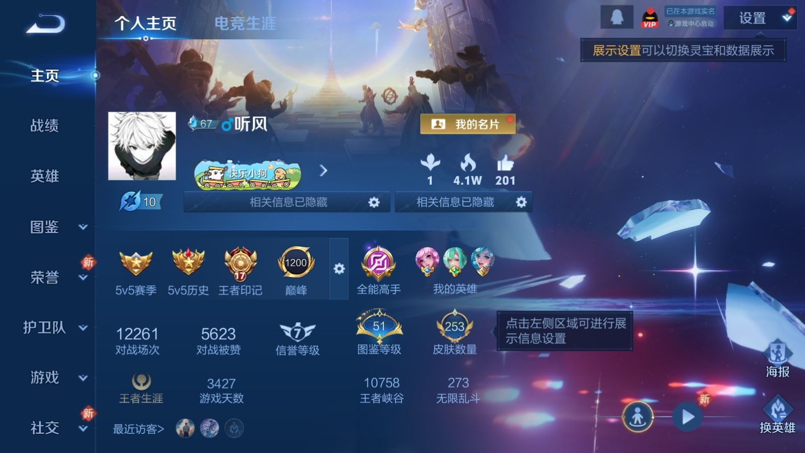 WZQM4187779王者荣耀账号详情图3