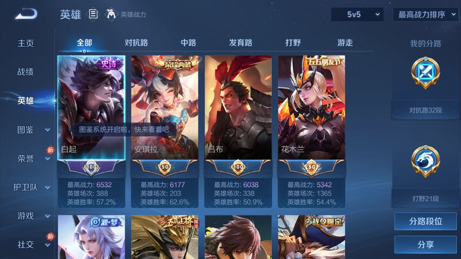 WZQM4187779王者荣耀账号详情图5