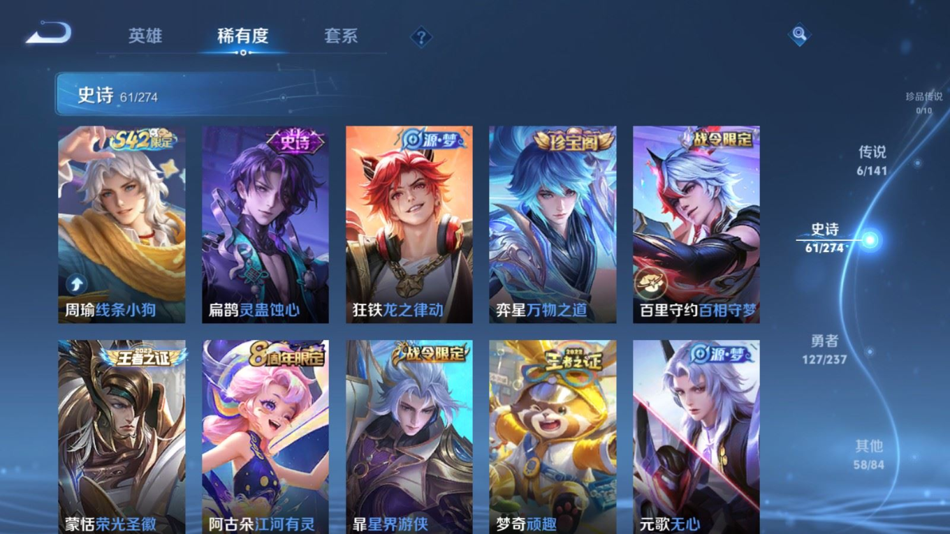 WZQM4187779王者荣耀账号详情图9