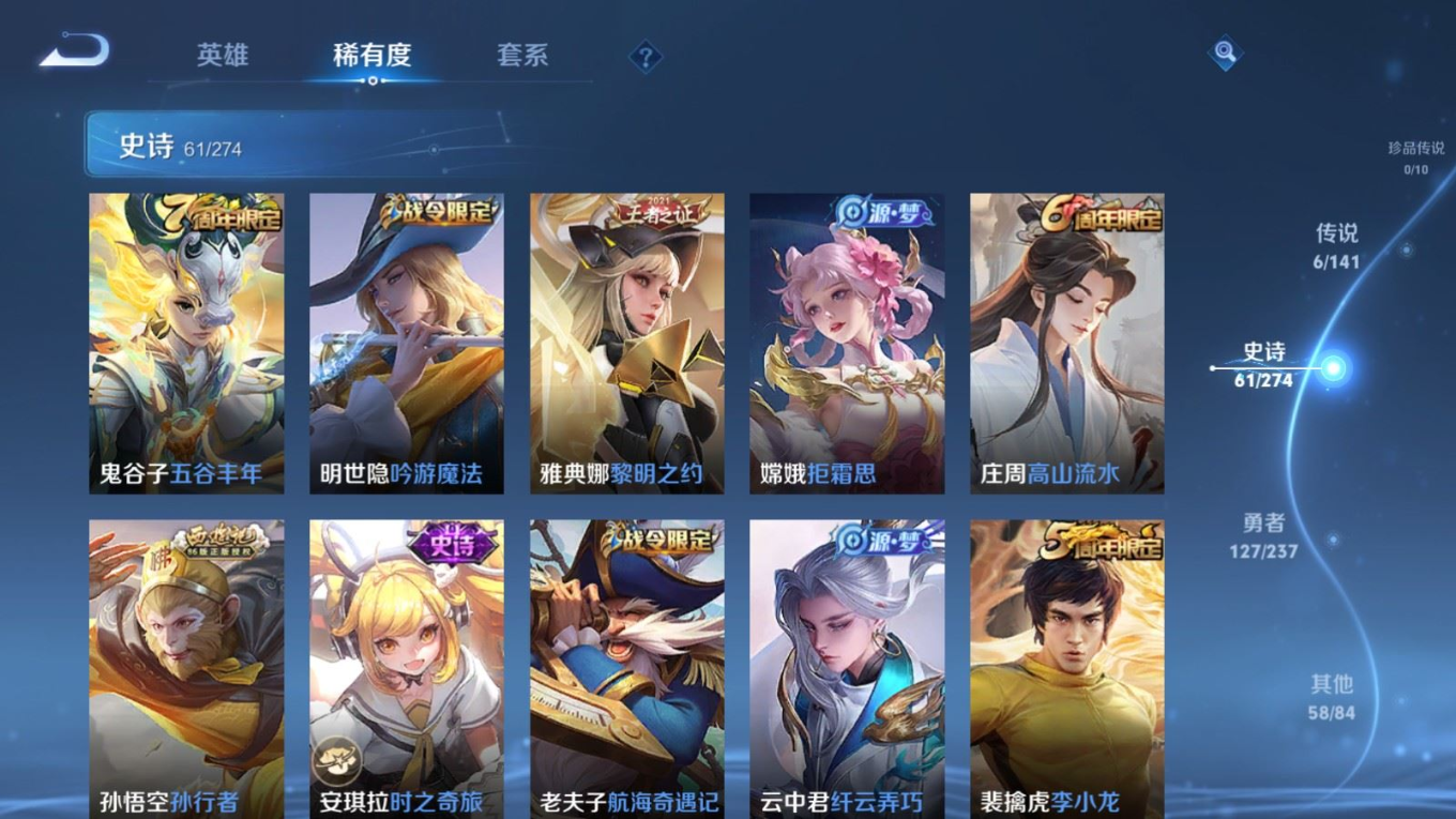 WZQM4187779王者荣耀账号详情图10