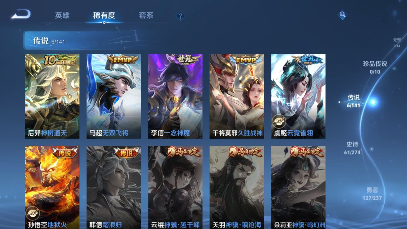 WZQM4187779王者荣耀账号详情图8